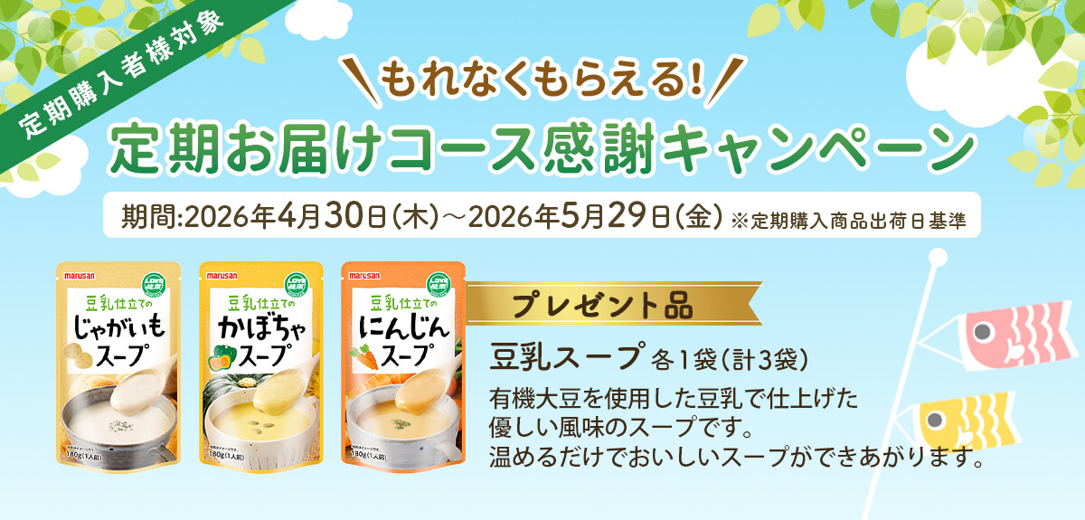 マルコ　【豆乳コーンおまとめ購入】シルククリエイトスリム Amazon.co.jp: マルサン 豆乳飲料カロリーオフ アソートセット 1箱