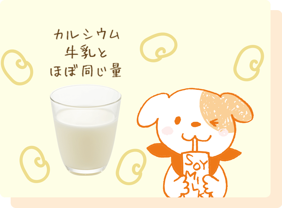 お子様専用 成長サポート豆乳飲料そいっち｜マル直くん マルサンアイ